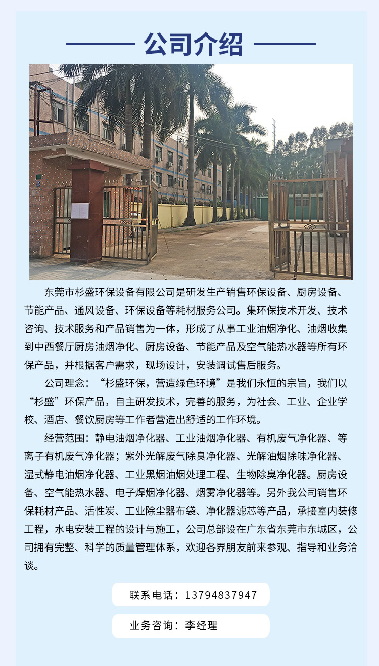 1-油烟净化器详情页_04.jpg