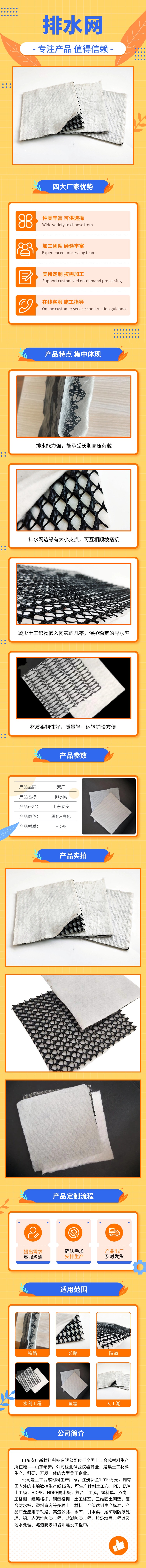 排水网 安广.jpg