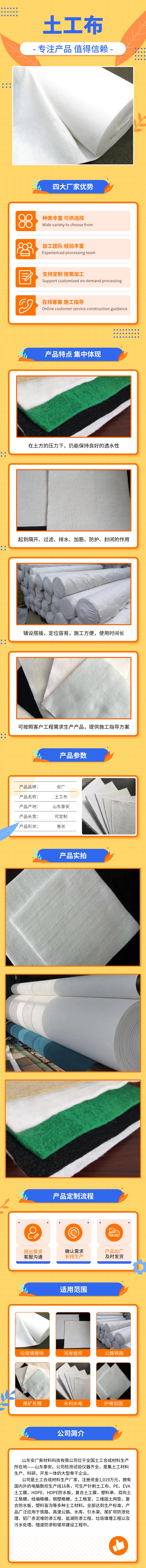 土工布 安广.jpg