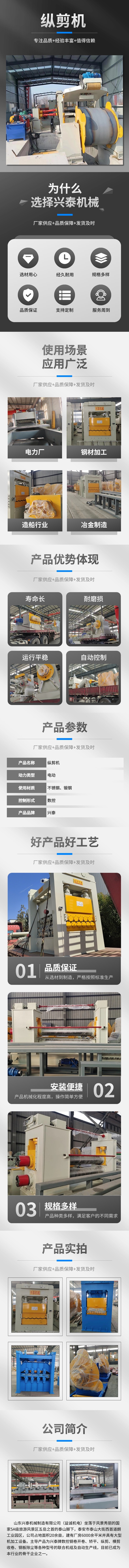 纵剪机.jpg