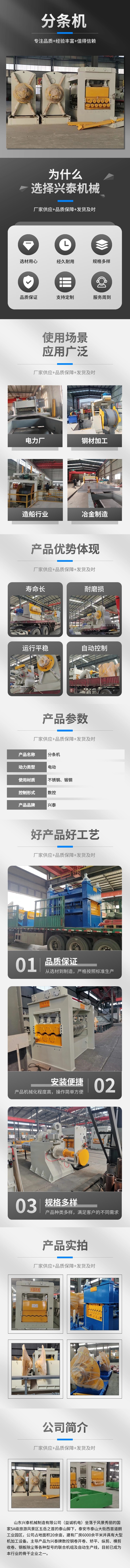 分条机.jpg