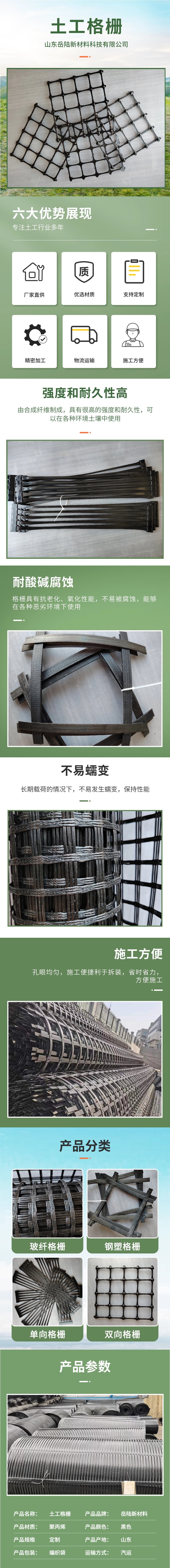 岳陆土工格栅.jpg