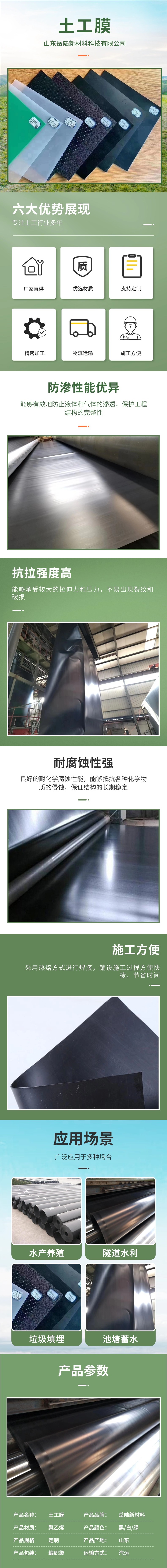 土工膜.jpg