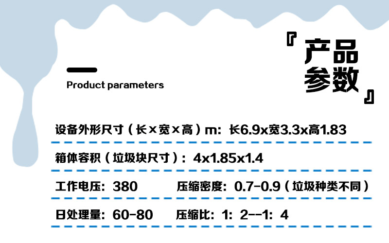 地埋式垃圾压缩站设备的规格如何选择.jpg