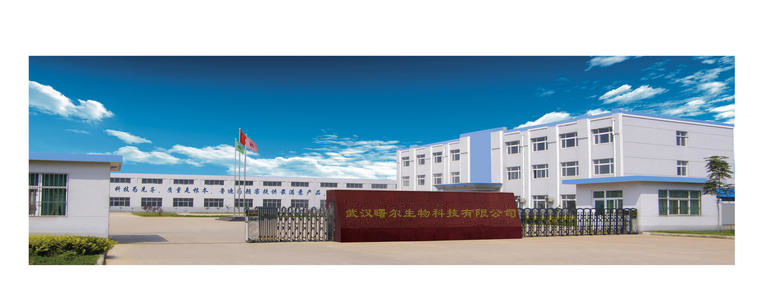 武汉曙尔生物.jpg