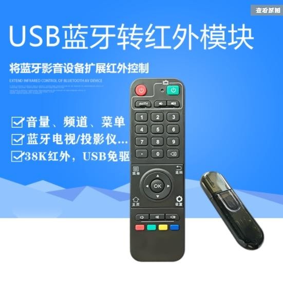 机顶盒遥控器--.jpg