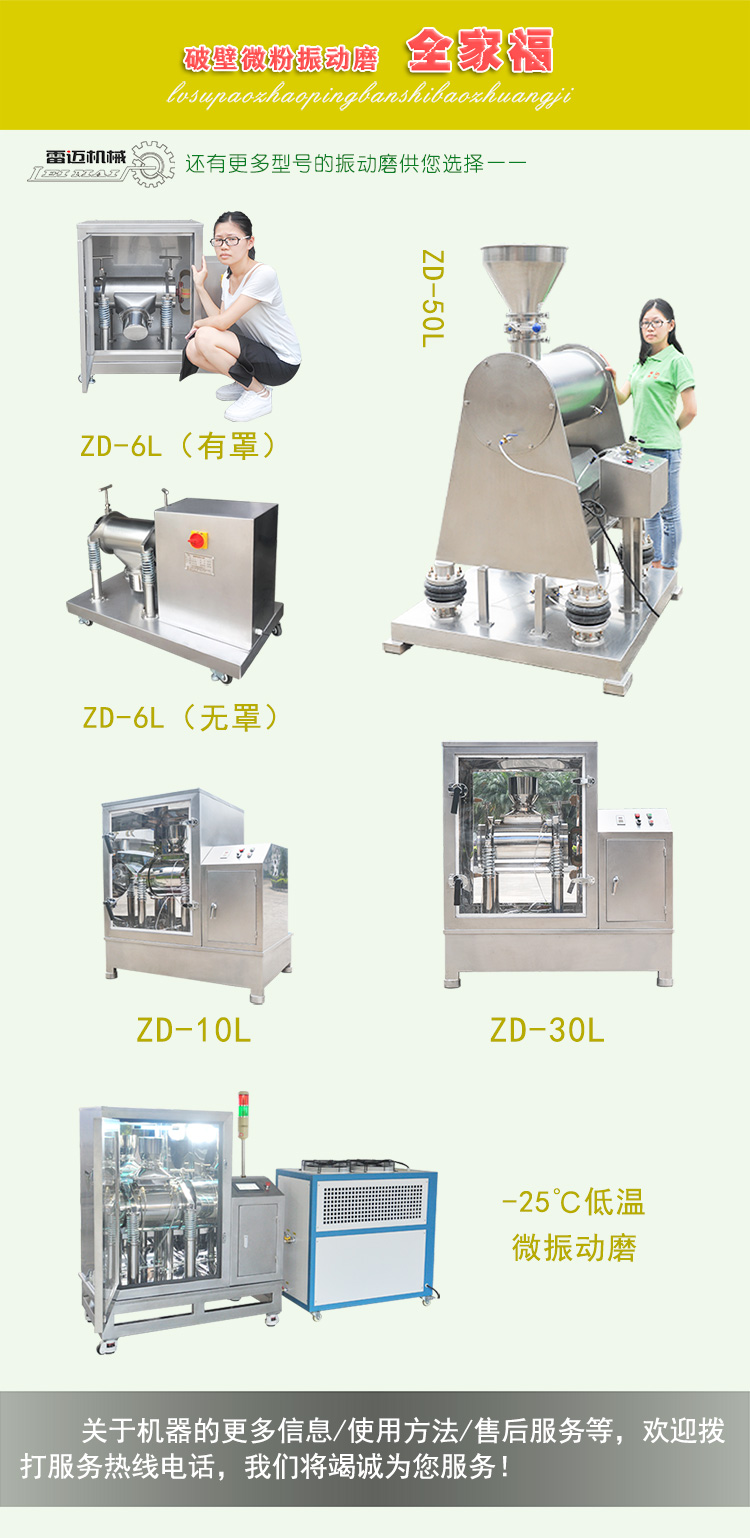 10L振动磨_14.jpg