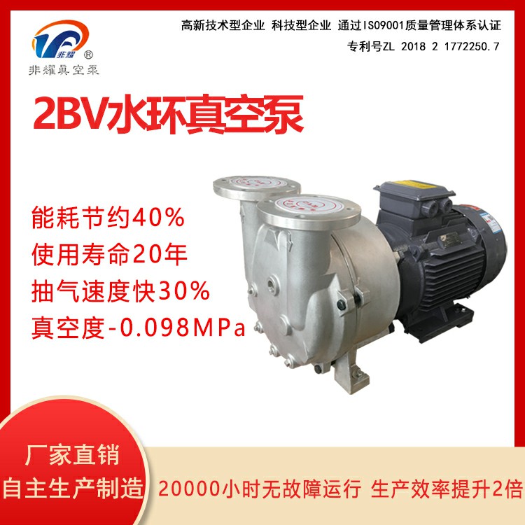 2bv水环真空泵4.jpg