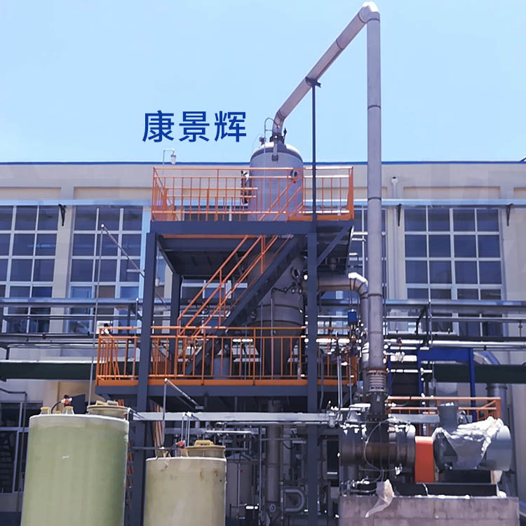 煤矿废水怎么处理-蒸发器厂家康景辉