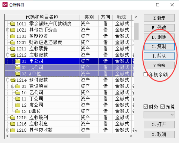 保会通软件十一大复制、粘贴功能345.png