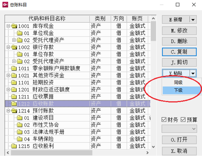 保会通软件十一大复制、粘贴功能348.png