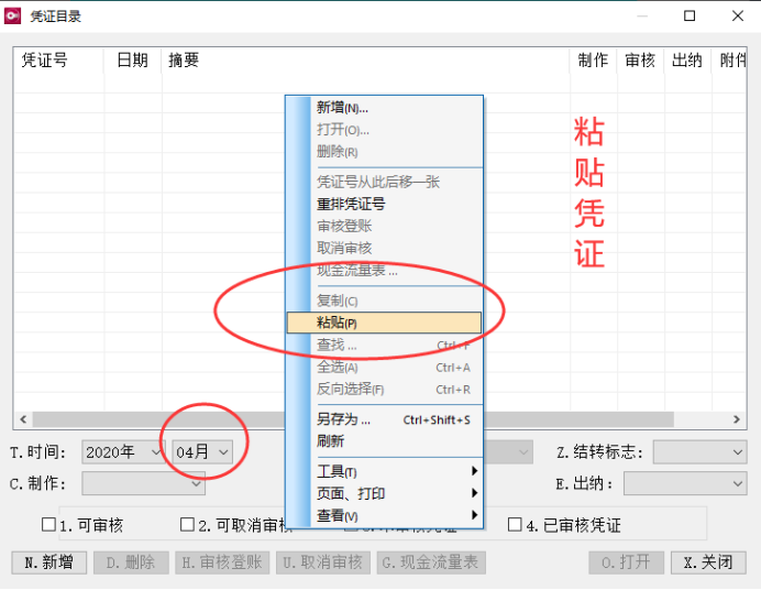 保会通软件十一大复制、粘贴功能478.png
