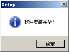 安装保会通软件单机版步骤397.png