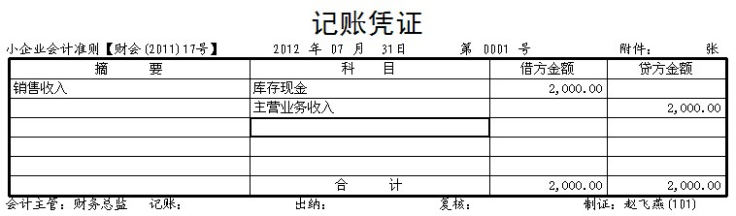 会计实操之保会通软件580.png