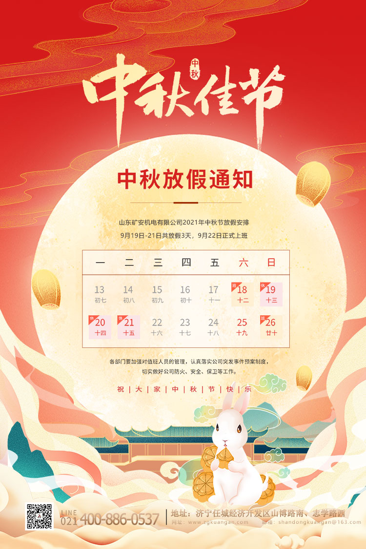 中秋01.jpg
