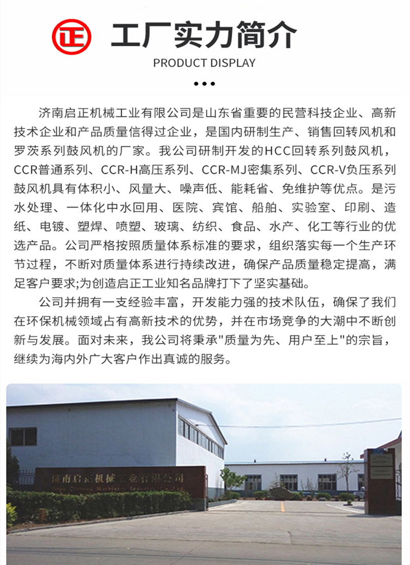 公司简介_副本.jpg