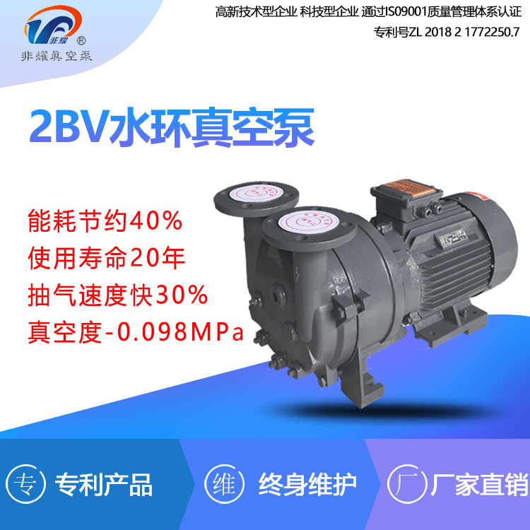 2bv水环真空泵24.jpg