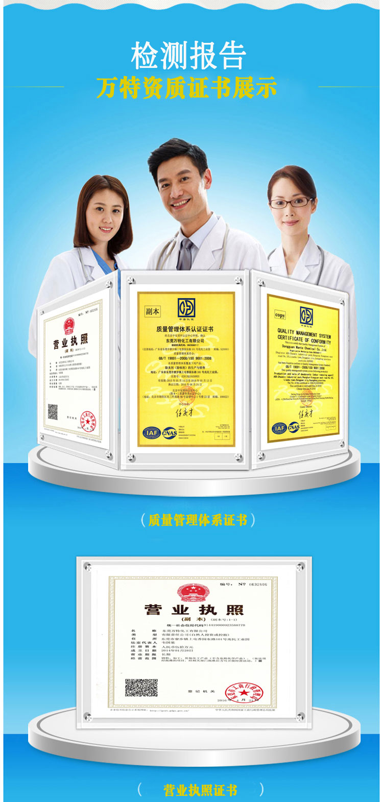 公司资质9.jpg