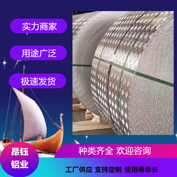压花铝卷3.jpg