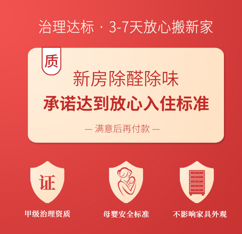 上门服务新详情页-最终版_02.jpg