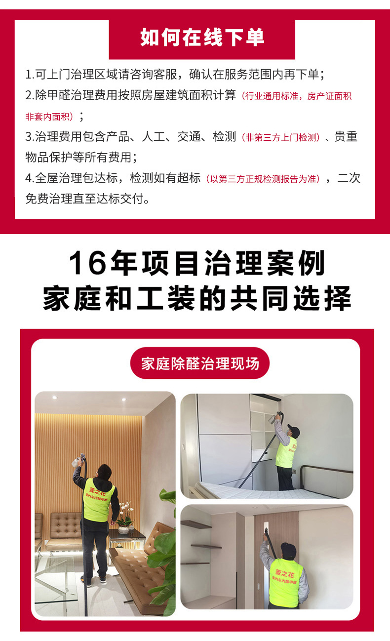 上门服务新详情页-最终版_14.jpg