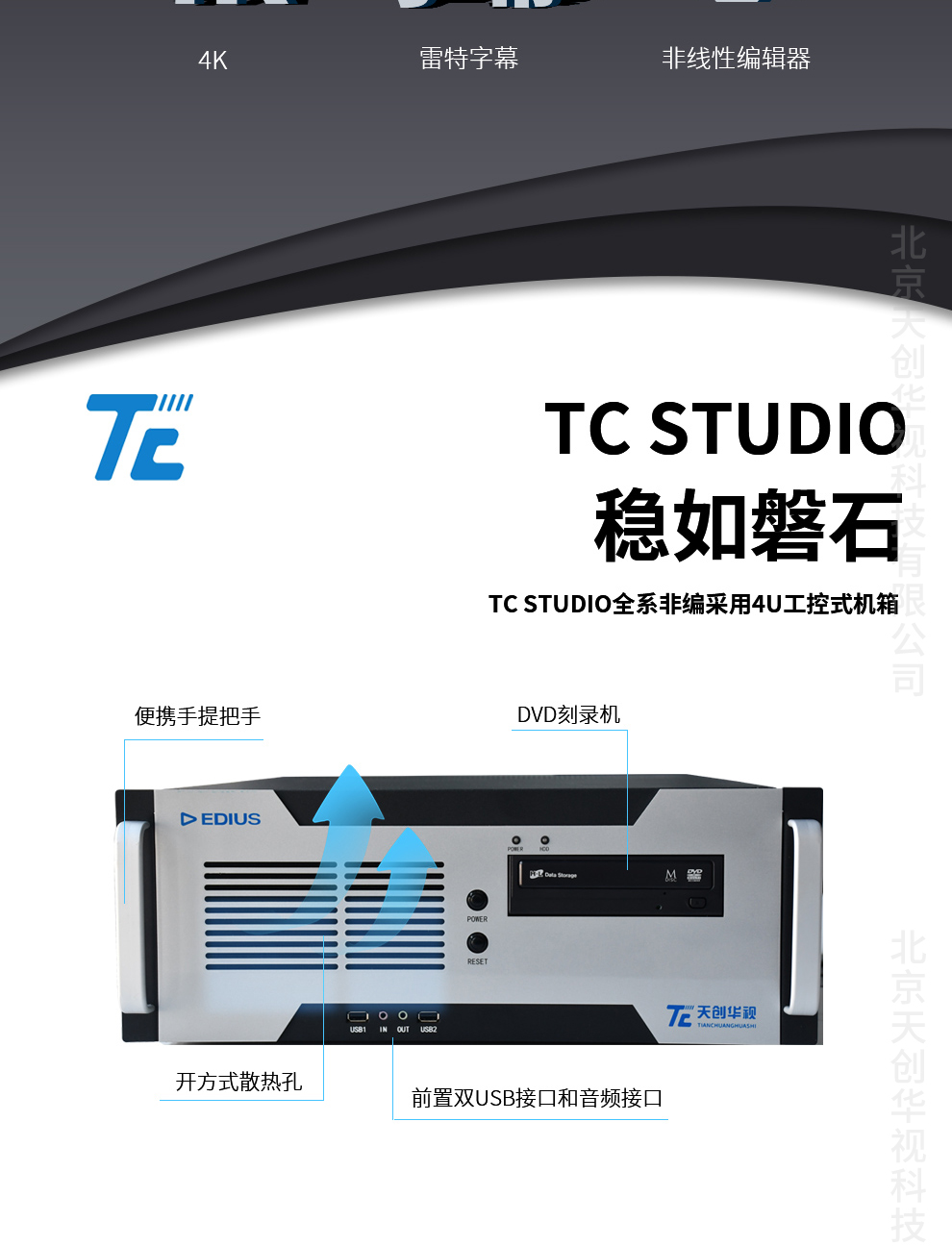 非线性编辑工作站改版黑白200_02.jpg