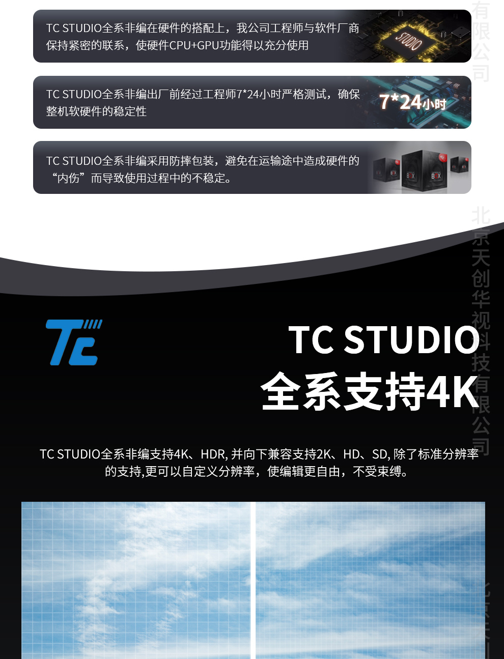 非线性编辑工作站改版黑白200_03.jpg