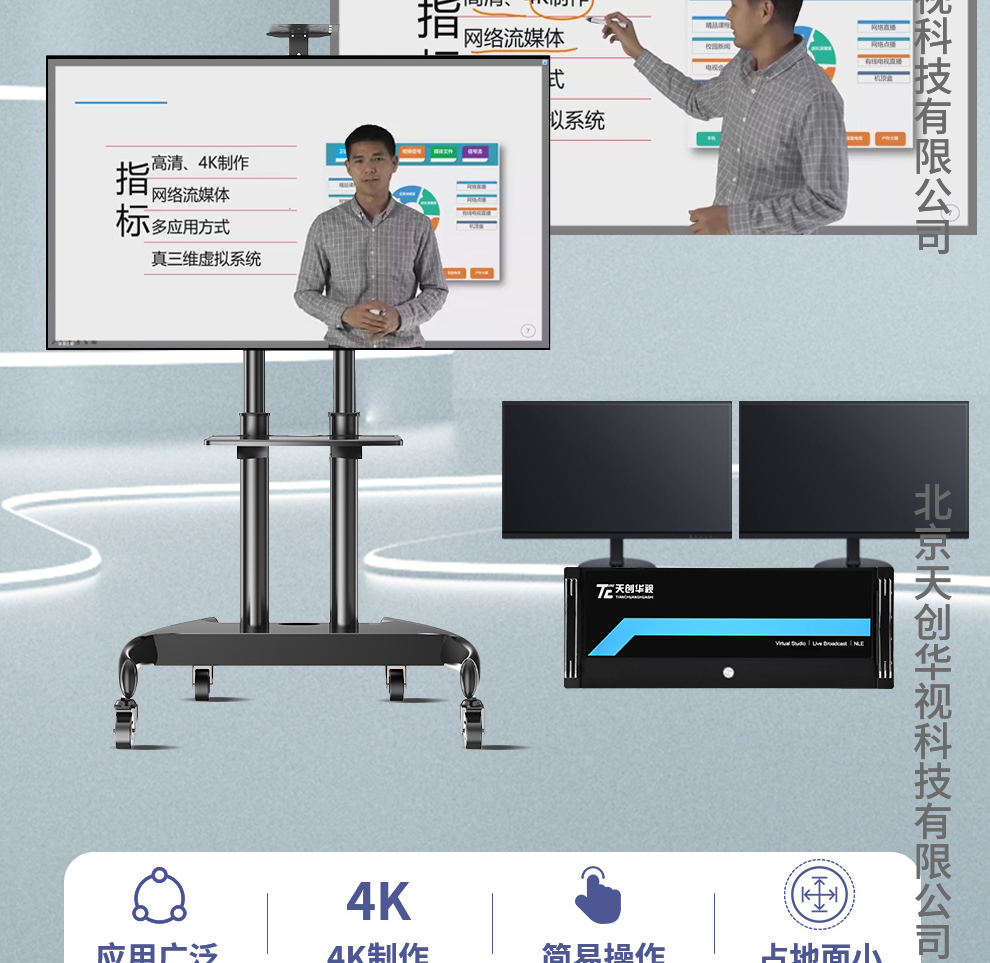 TC-MC30微课慕课金课制作系统_02.jpg
