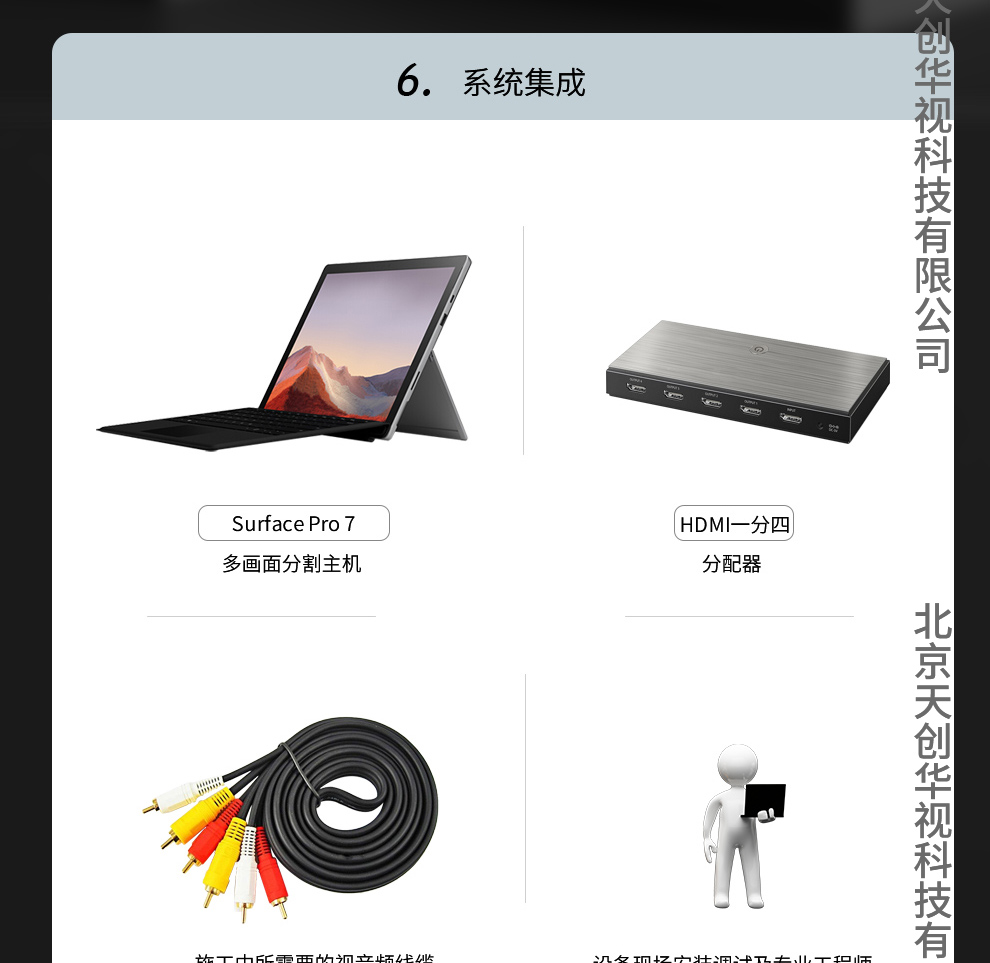 TC-MC30微课慕课金课制作系统_07.jpg