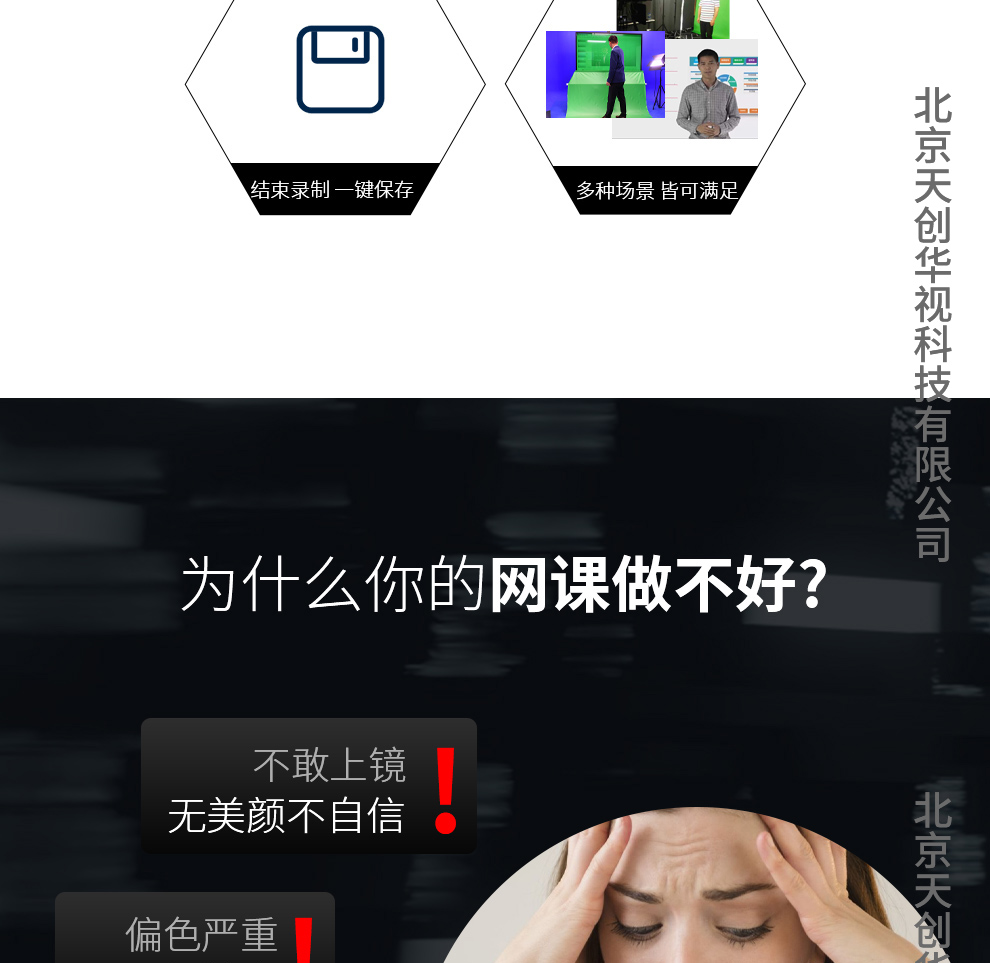 TC-MC30微课慕课金课制作系统_09.jpg