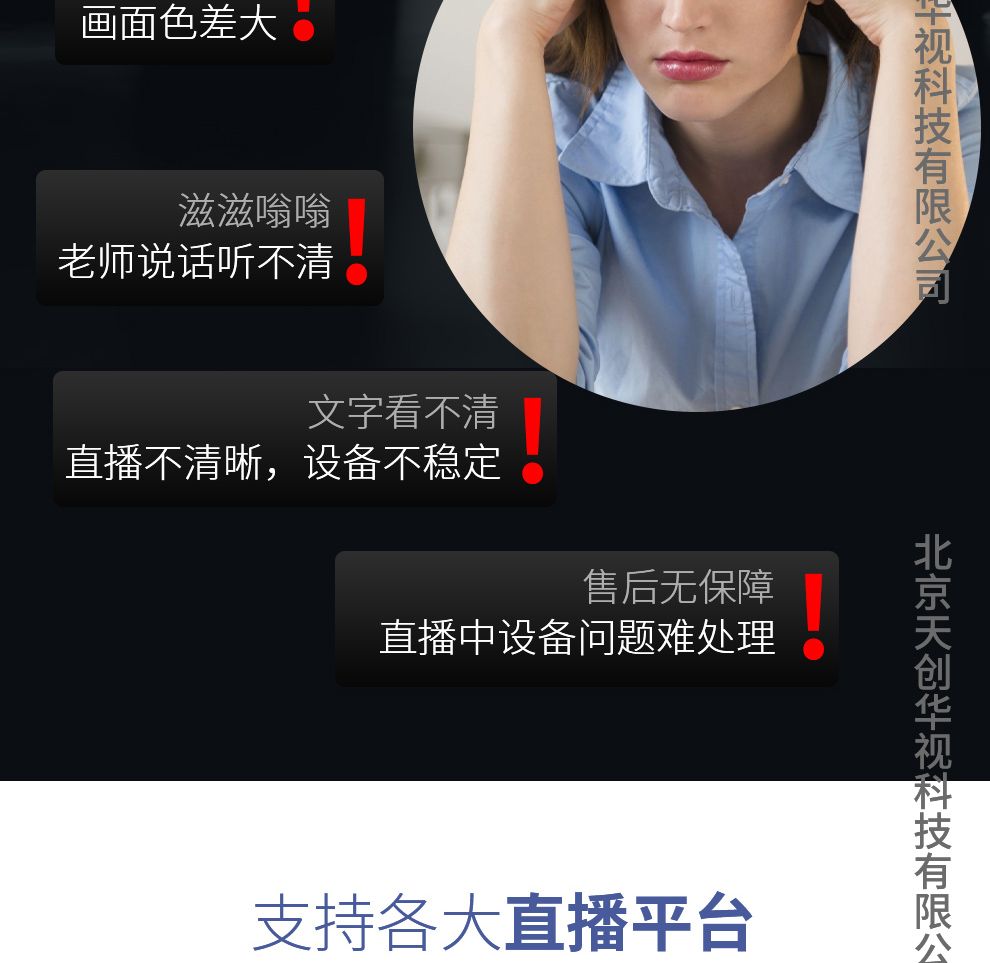 TC-MC30微课慕课金课制作系统_10.jpg