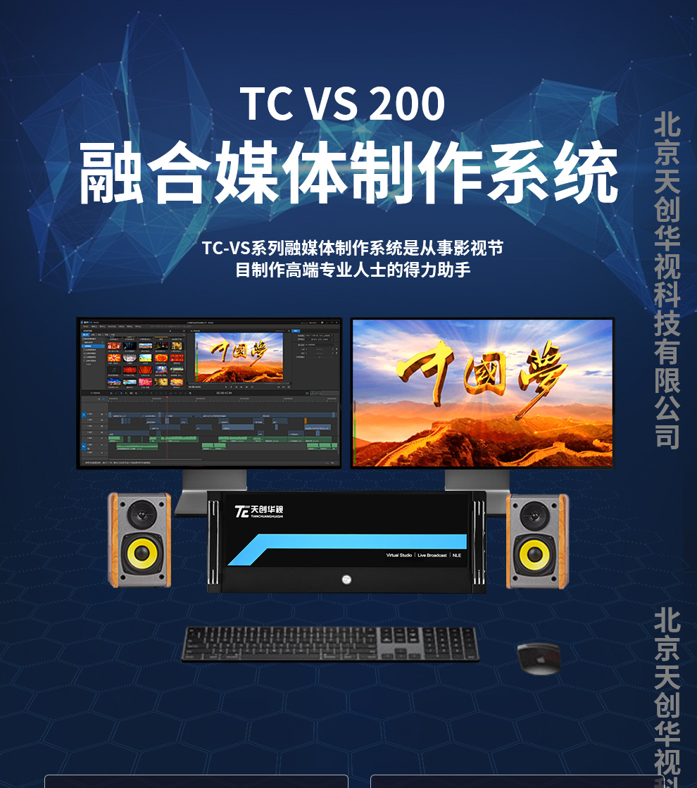 tc-vs-200_01.jpg