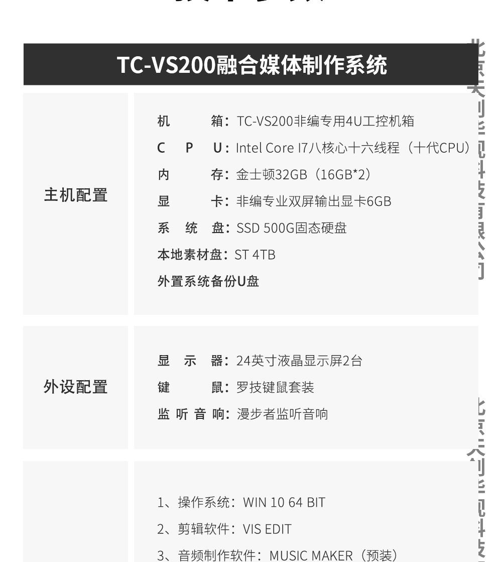 tc-vs-200_10.jpg