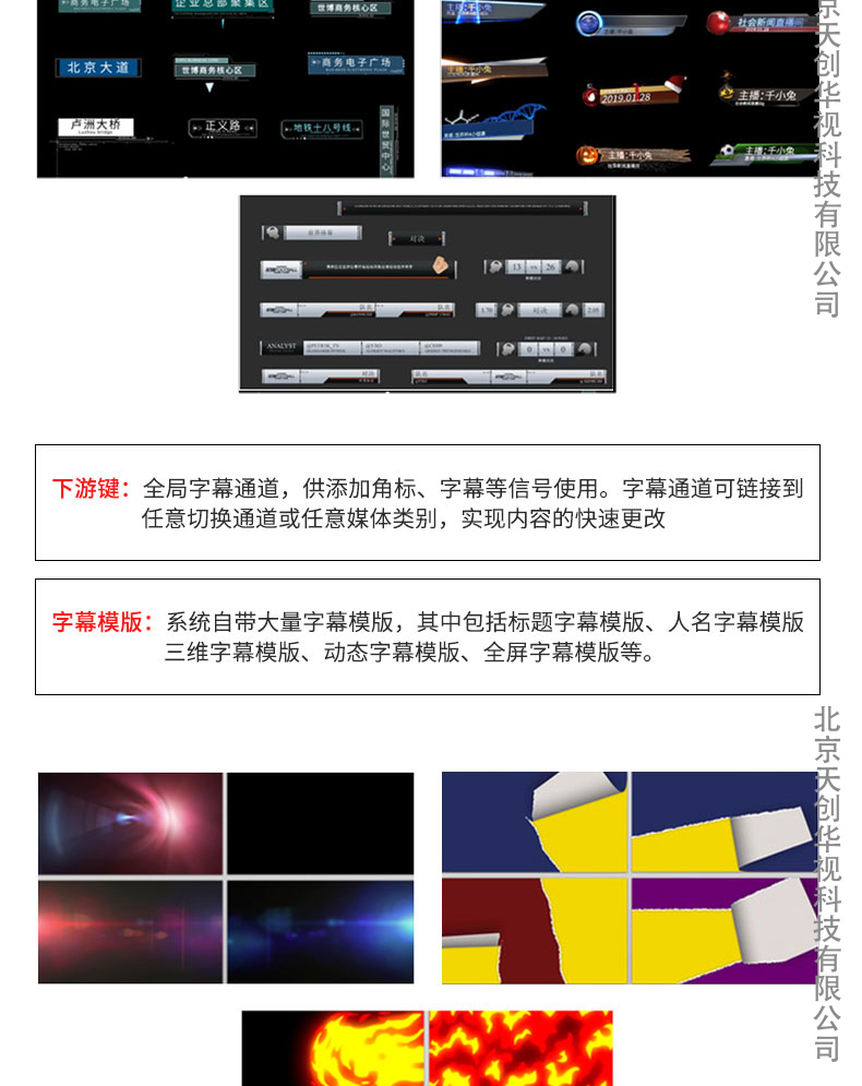 天创华视详情页1_08.jpg