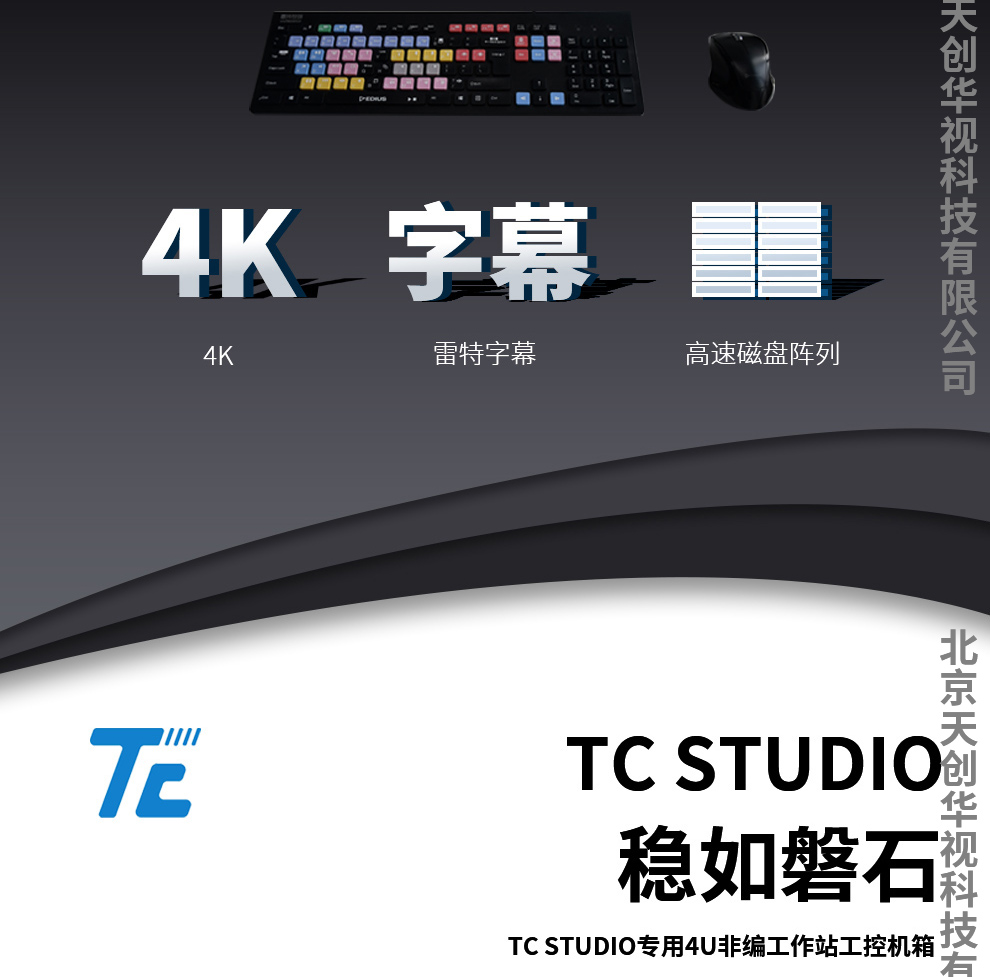 非线性编辑工作站改版pro_02.jpg