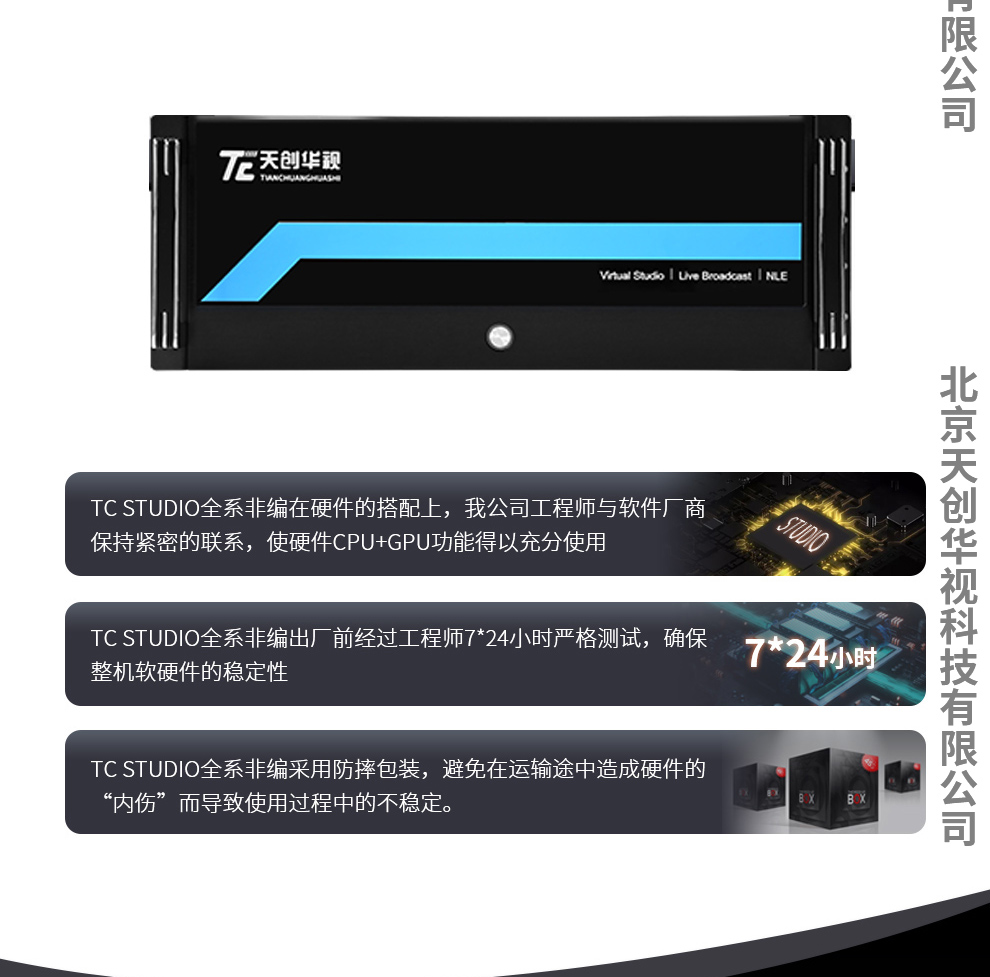 非线性编辑工作站改版pro_03.jpg
