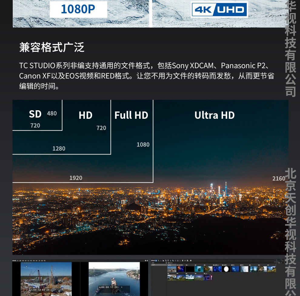 非线性编辑工作站改版pro_05.jpg