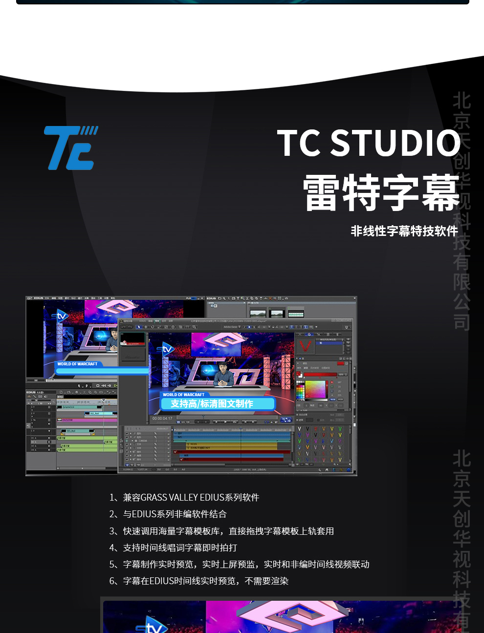 非线性编辑工作站改版黑白100_06.jpg