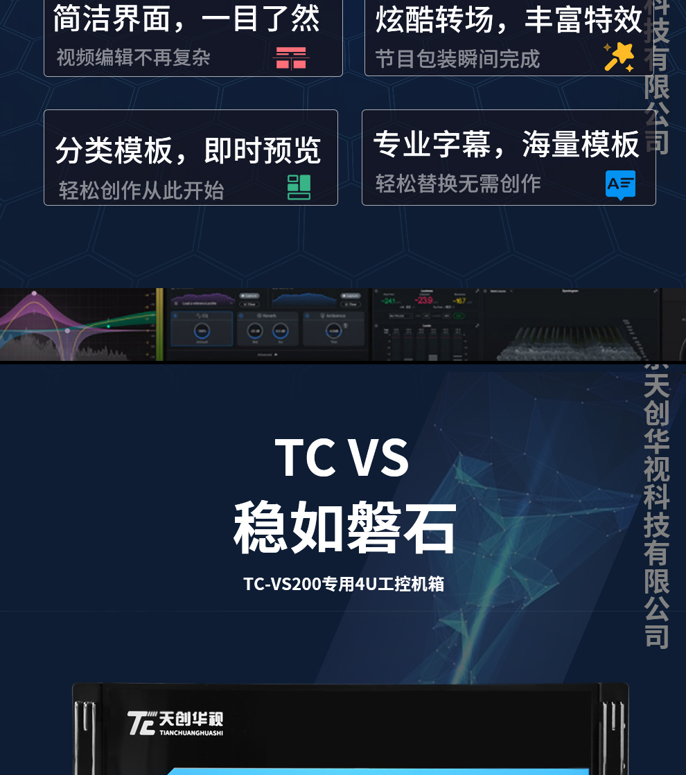 tc-vs-200_02.jpg
