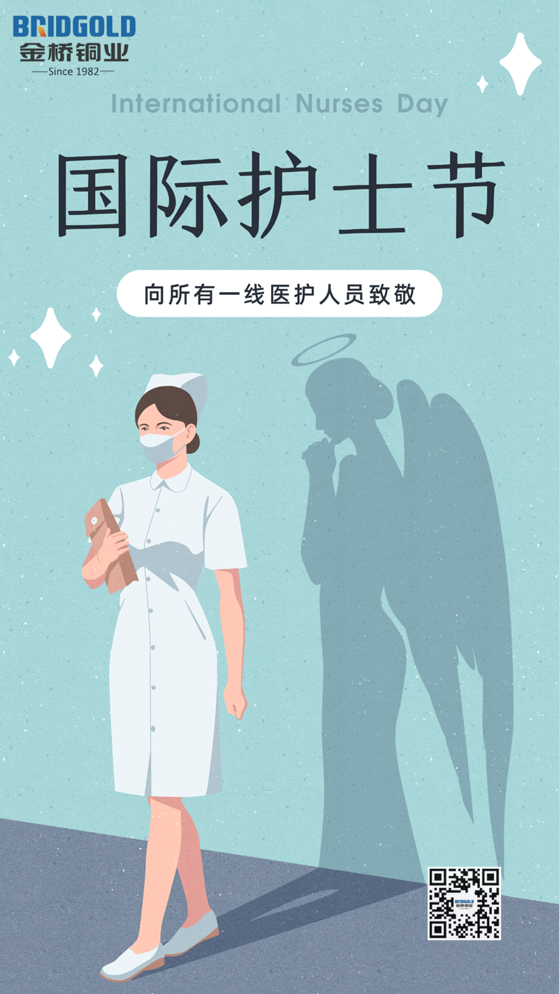 国际护士节.png