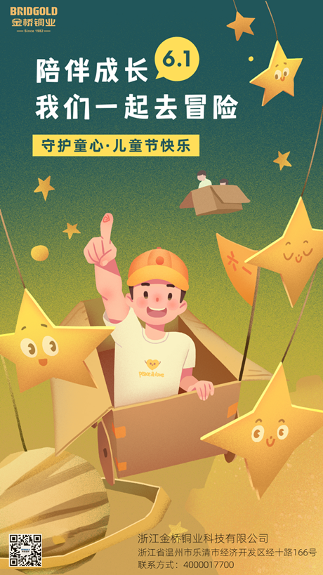 六一儿童节.png