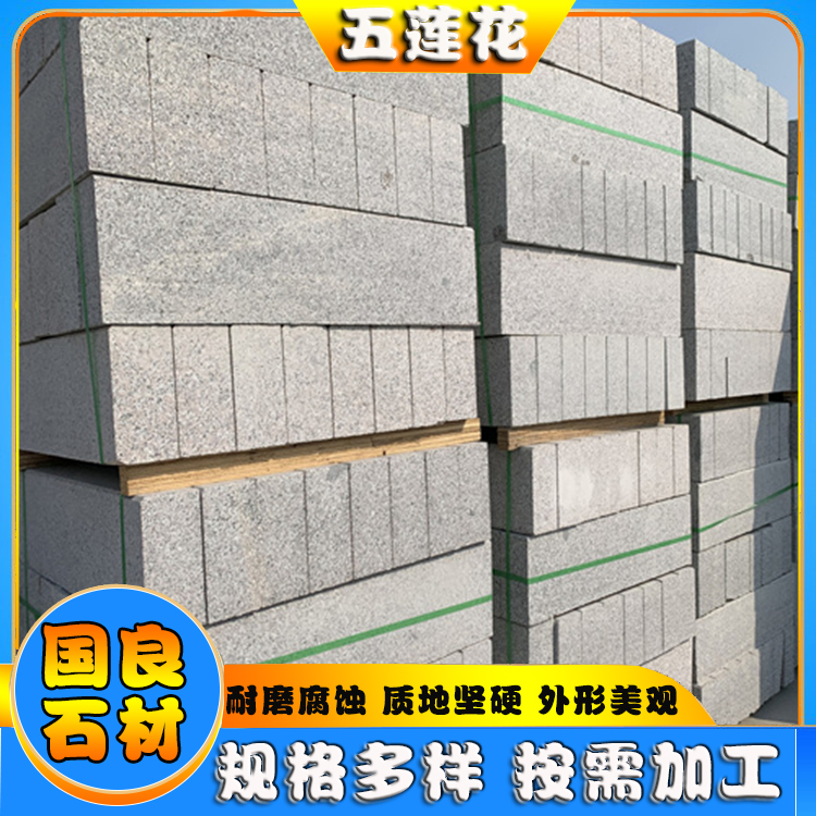 路沿石.jpg