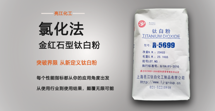 氯化法钛白粉.png