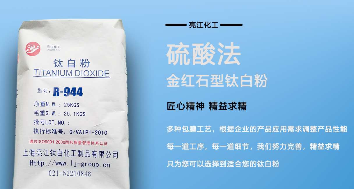 硫酸法钛白粉.png